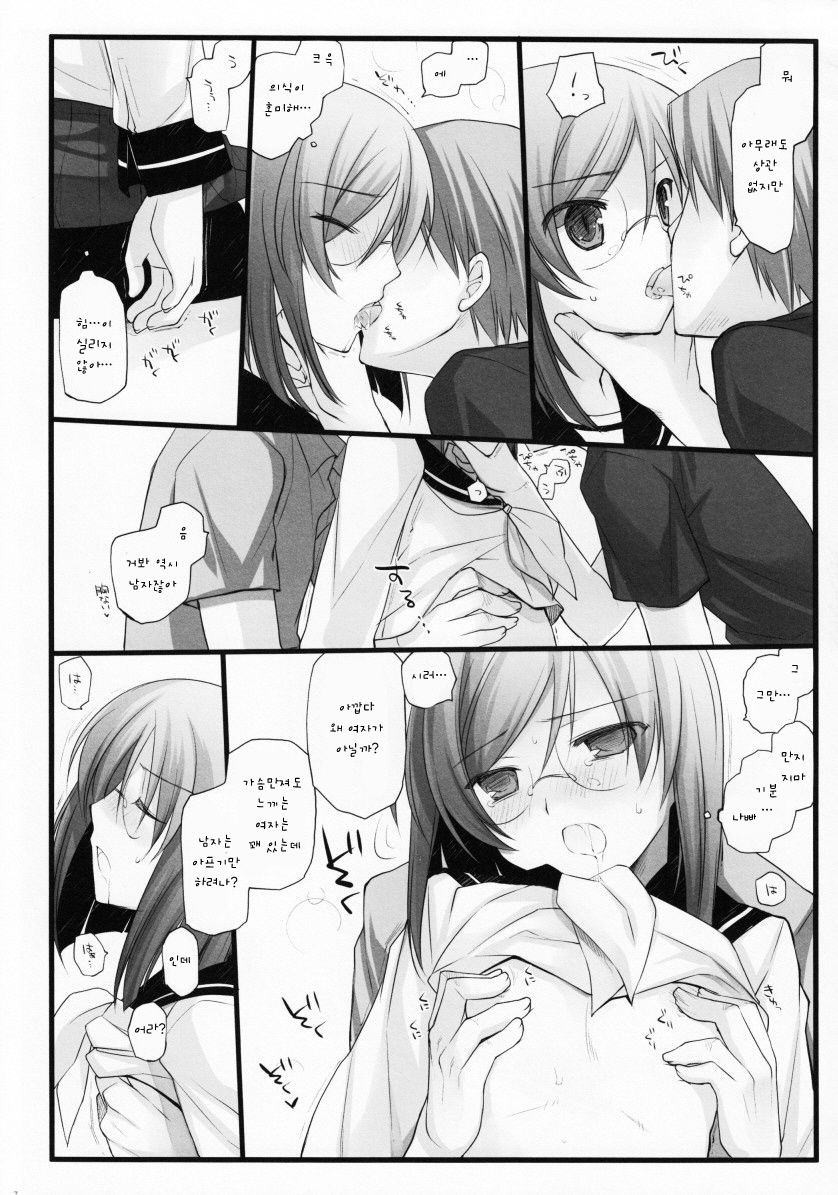 Bewitched! page 4 full