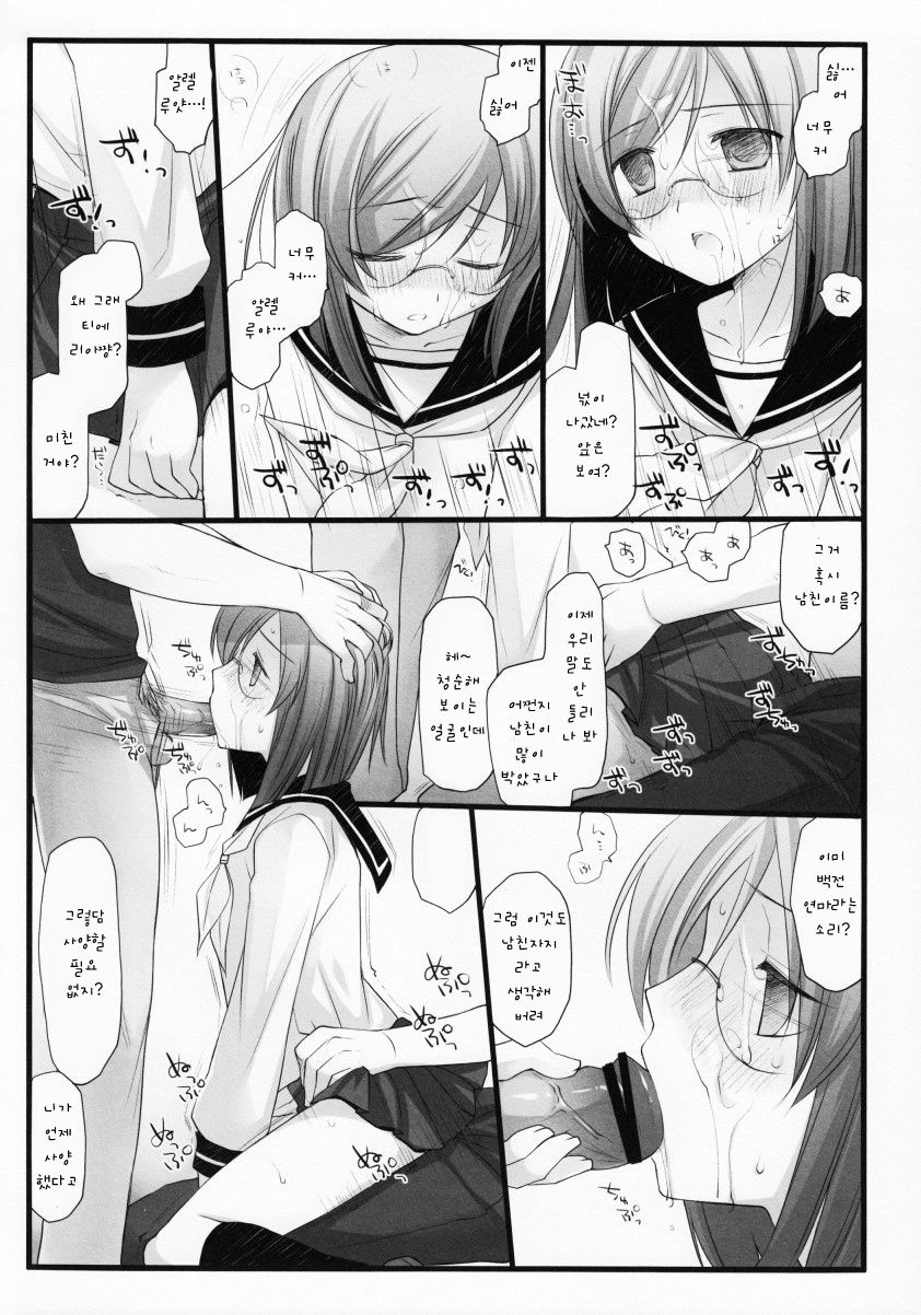 Bewitched! page 9 full