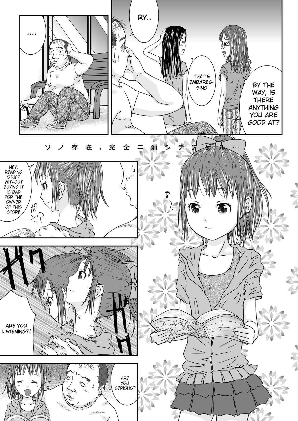 Daremo Boku ni Kizukanu Sekai 2 | The World Where Nobody Pays Attention 2 page 5 full