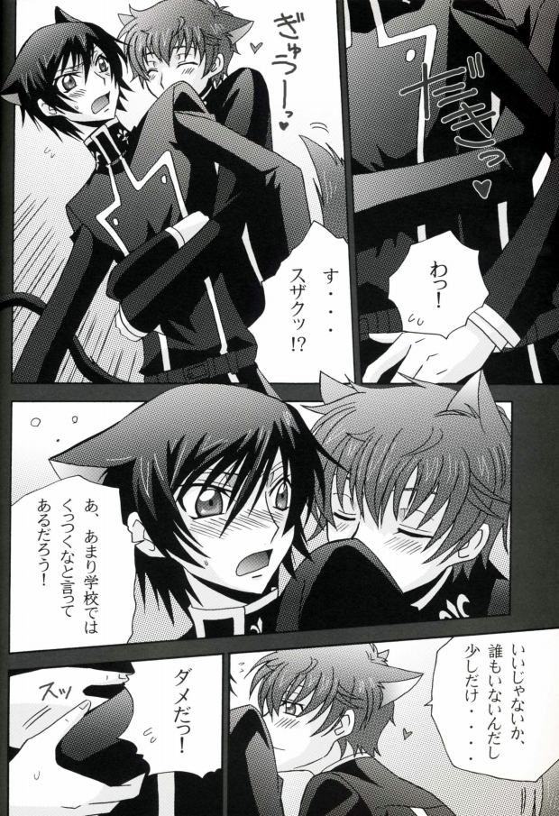 Neko no Kimochi 2 page 4 full