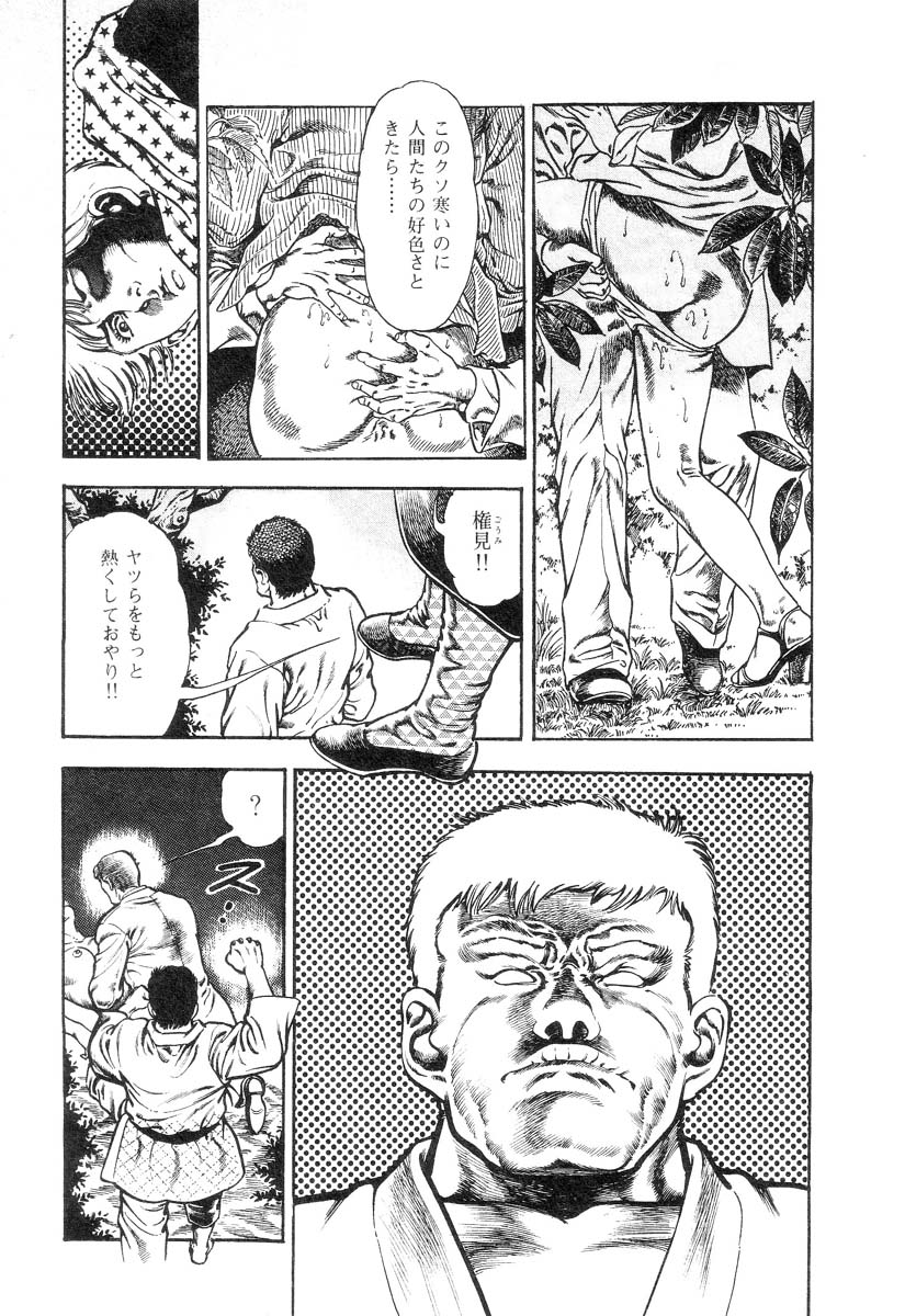 Majuu Senshi HABU ga Iku 2 page 10 full