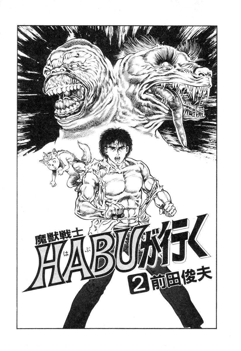 Majuu Senshi HABU ga Iku 2 page 7 full
