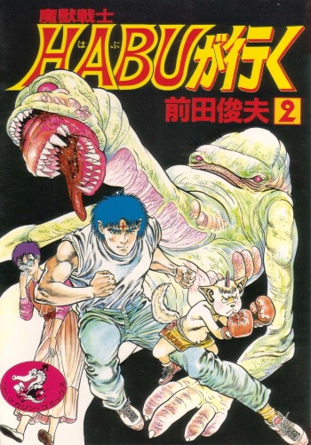 Majuu Senshi HABU ga Iku 2 cover
