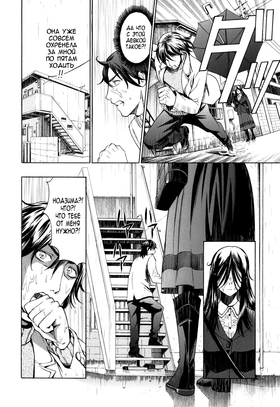 Ame no Hi no Ashioto page 6 full