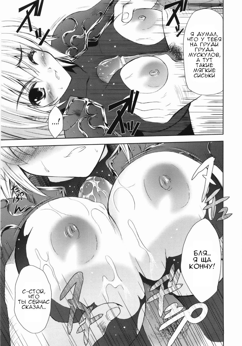 Collapse Knight Ch.1-3 page 10 full
