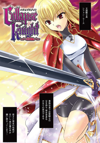 Collapse Knight Ch.1-3 cover
