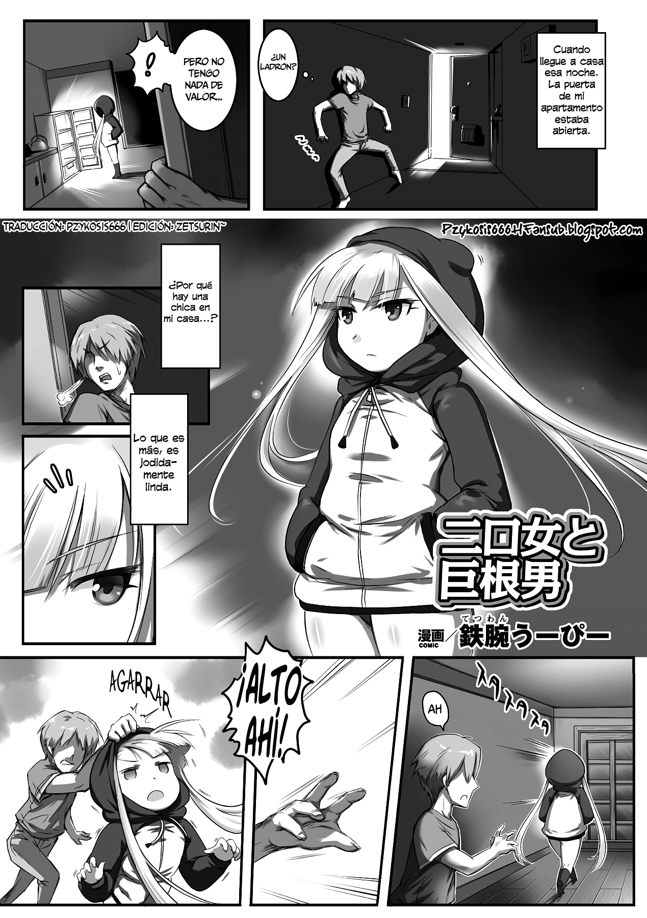 Futakuchi-Onna to Kyokon Otoko  =P666HF= page 1 full