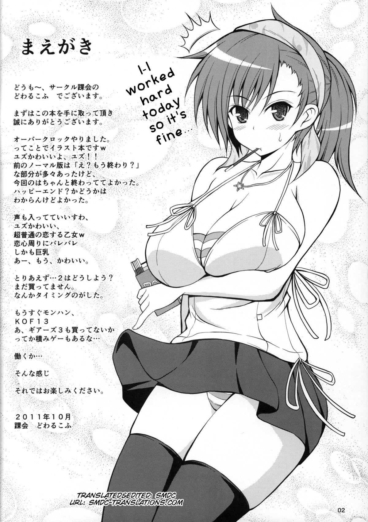 Konna Oppai Misetsukerarete 1-Shuukan mo Gaman Toka Murida yo ne? page 2 full