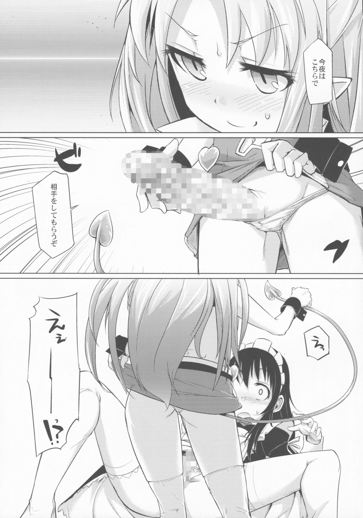 Hime-sama ni Oshiri Ijirareru Hon page 6 full