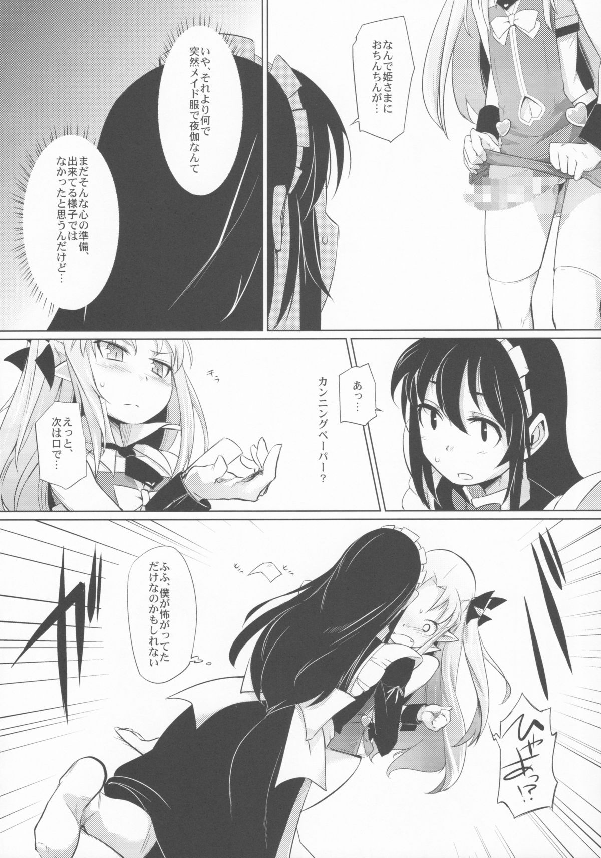 Hime-sama ni Oshiri Ijirareru Hon page 7 full