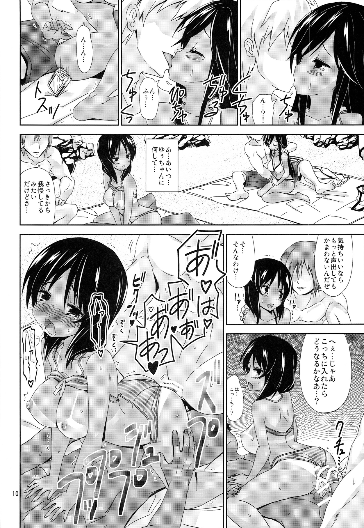 ACH05 page 10 full