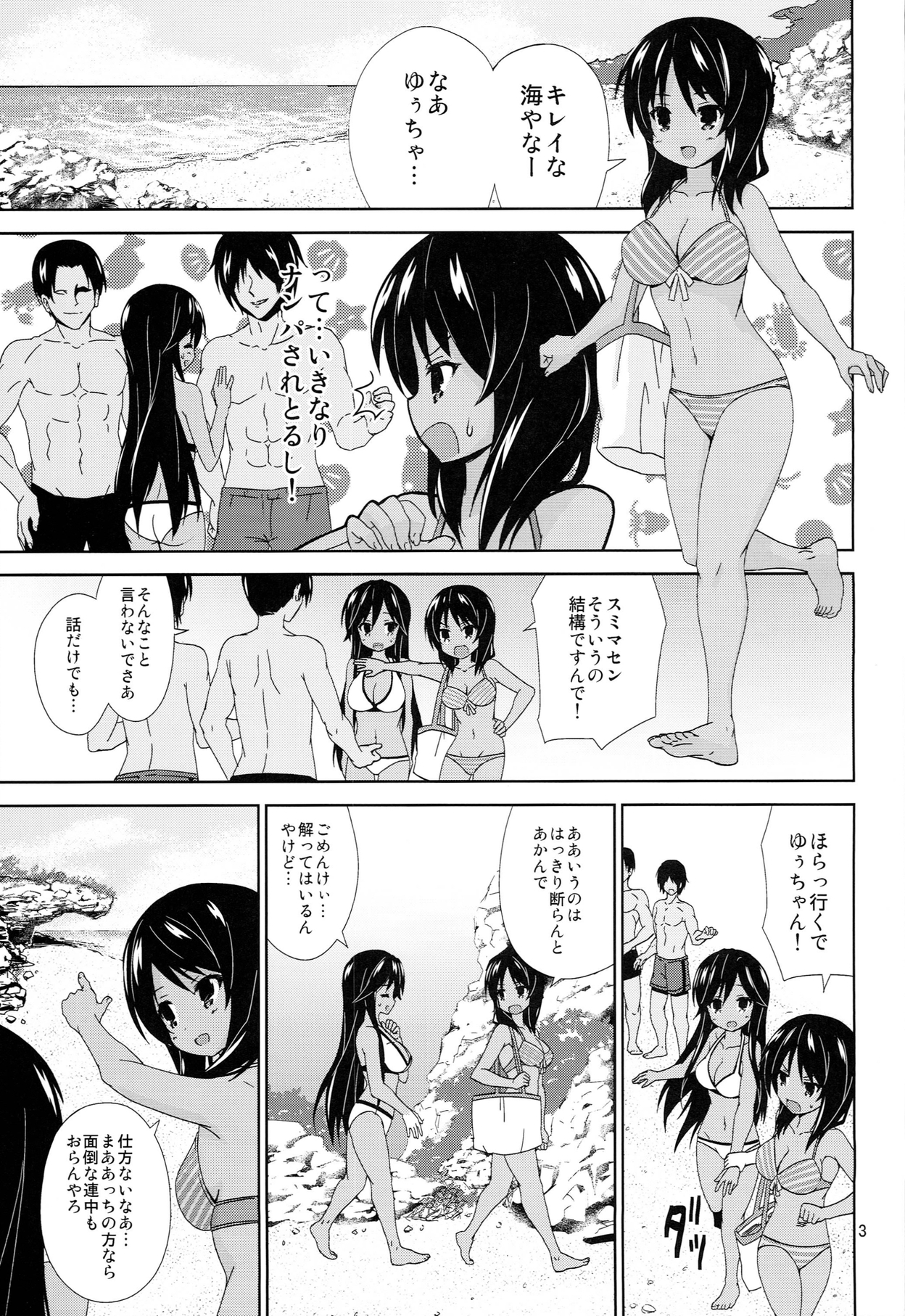 ACH05 page 3 full