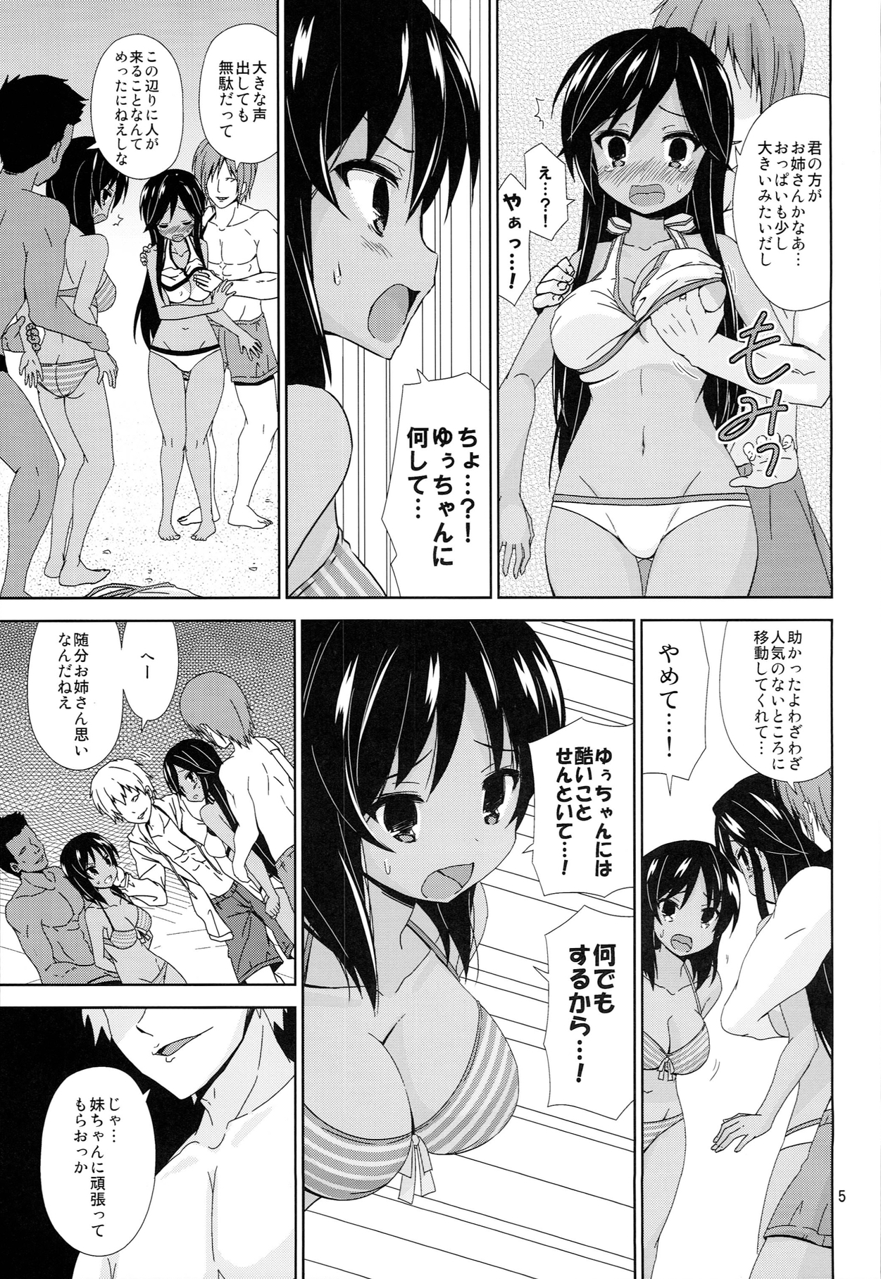 ACH05 page 5 full