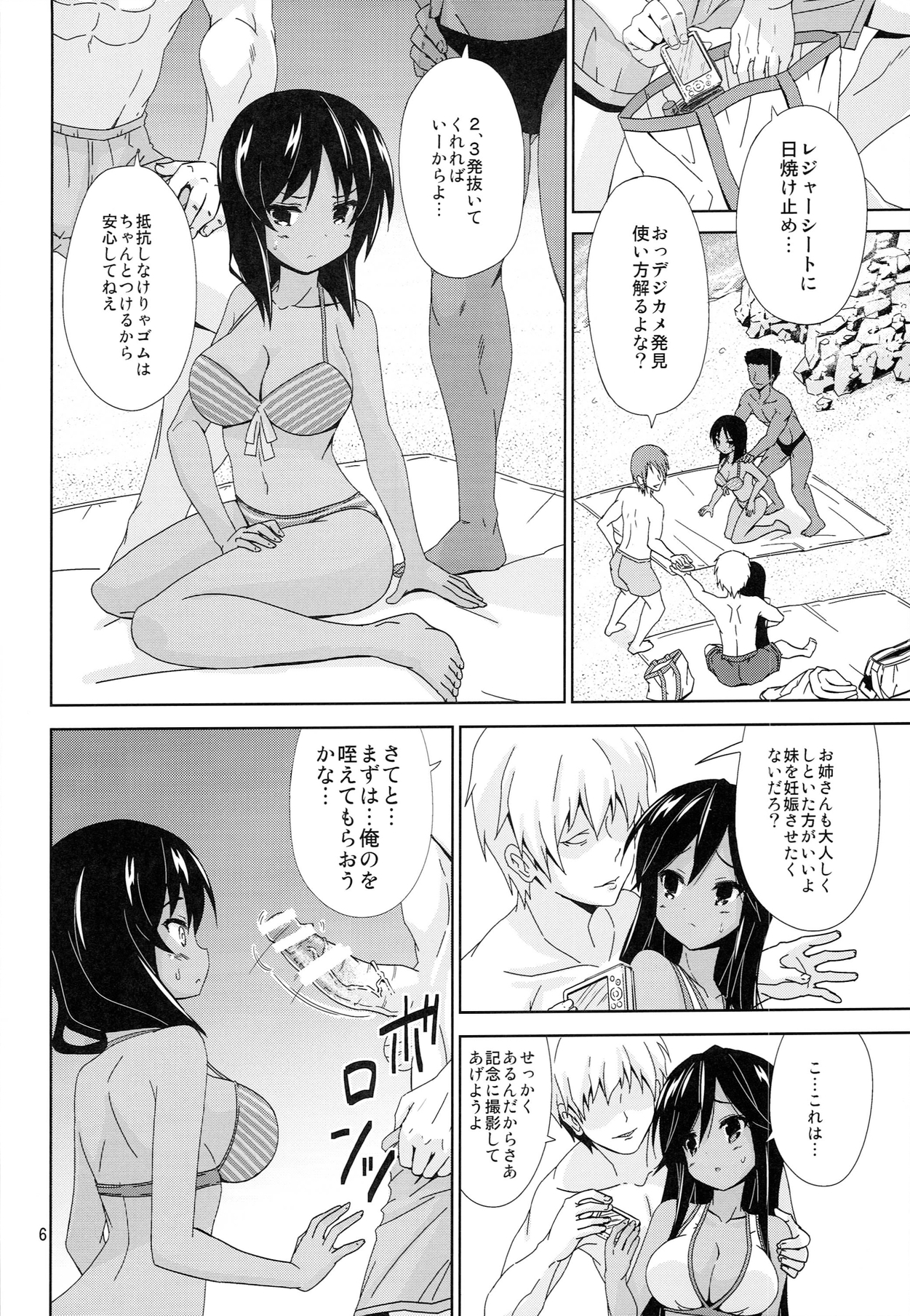 ACH05 page 6 full