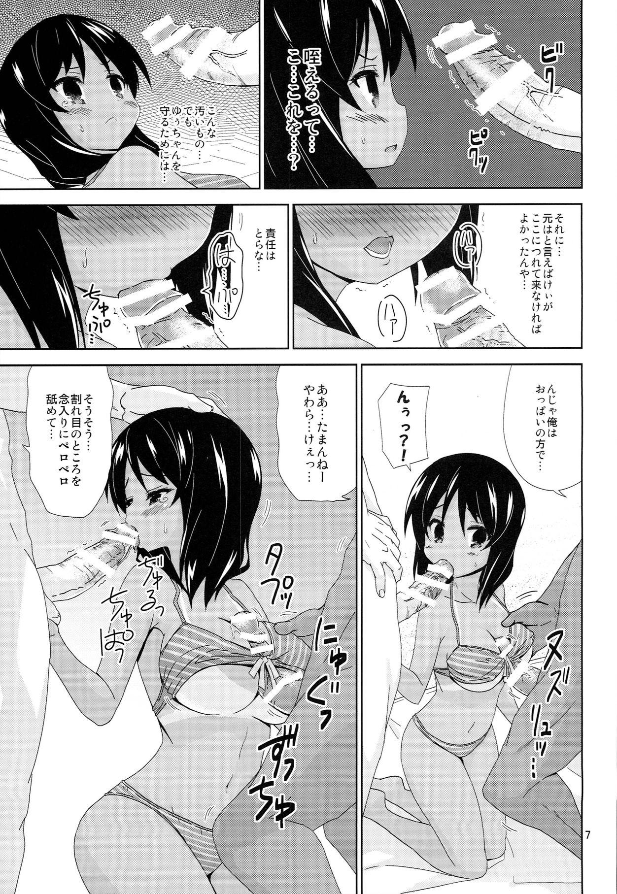 ACH05 page 7 full