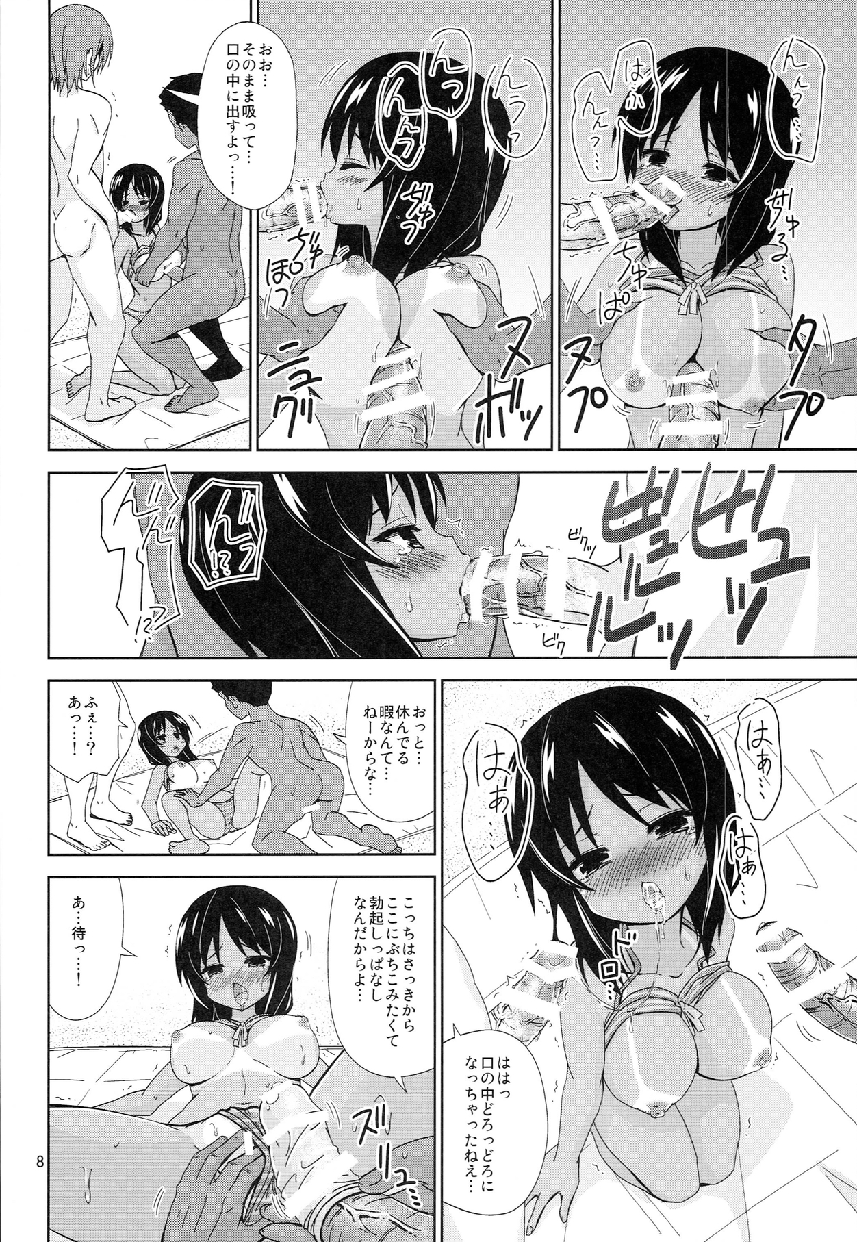 ACH05 page 8 full