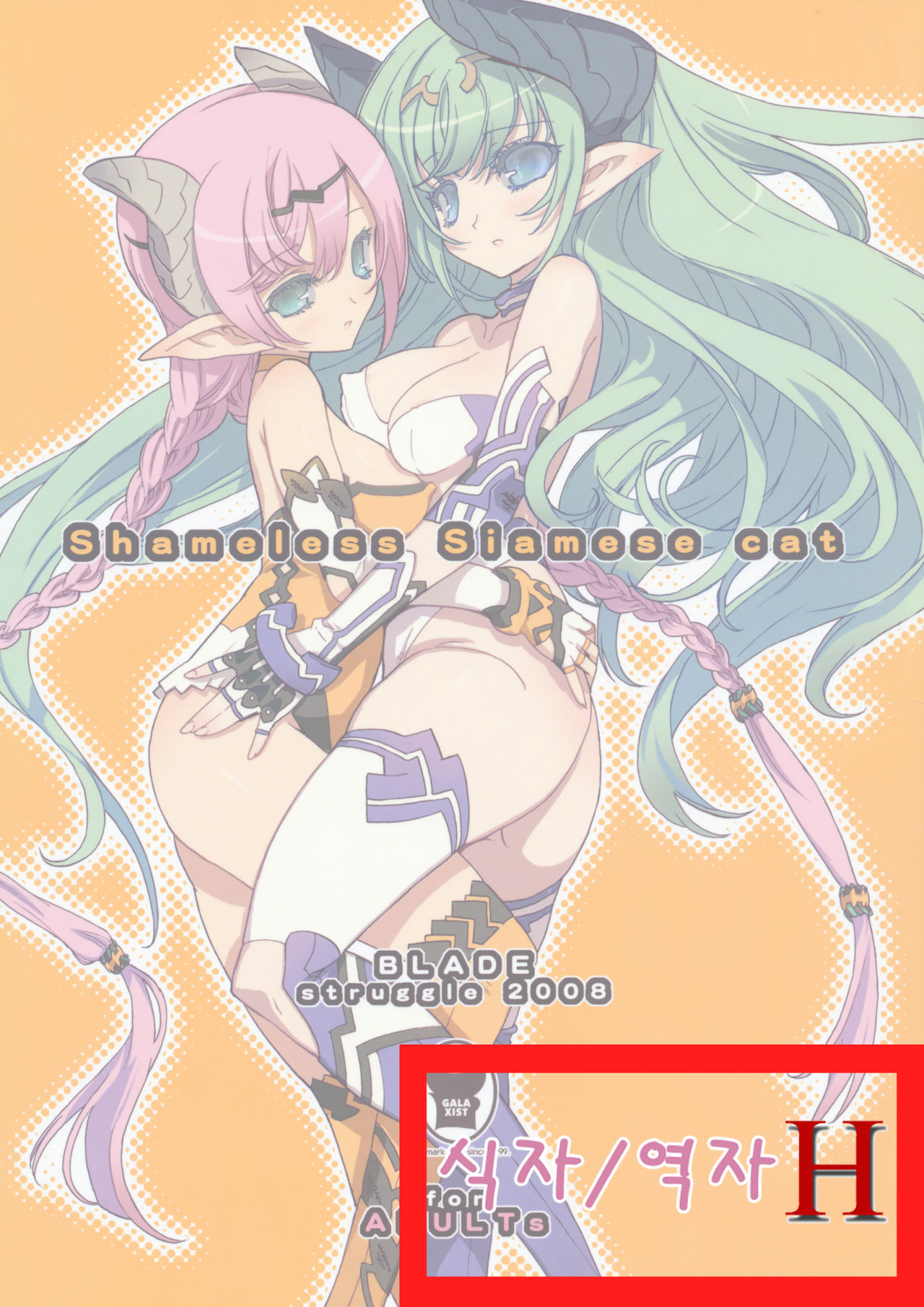 Shameless Siamese cat page 1 full