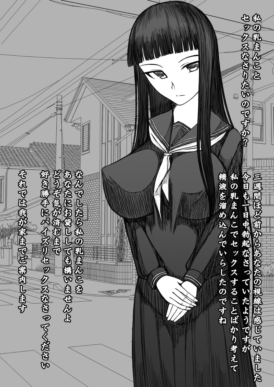 Kairi Kanojo ~Paizuri Senyou~ page 2 full