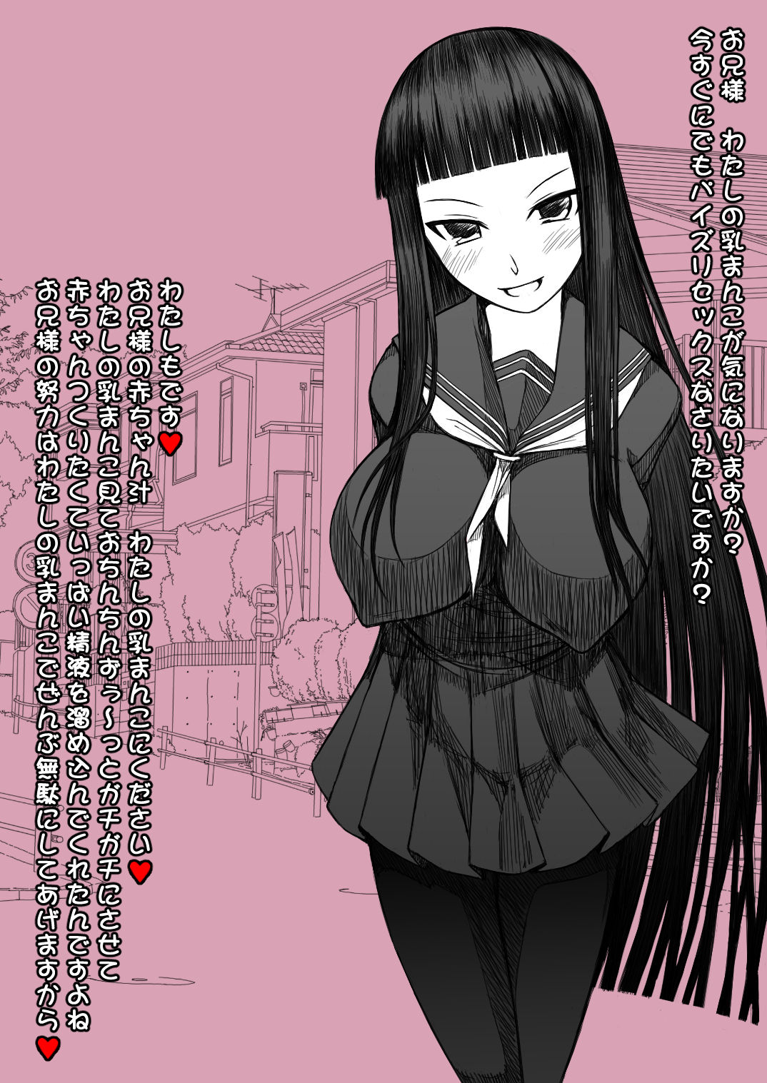 Kairi Kanojo ~Paizuri Senyou~ page 7 full