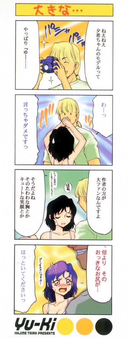 Yu-Ki page 2 full