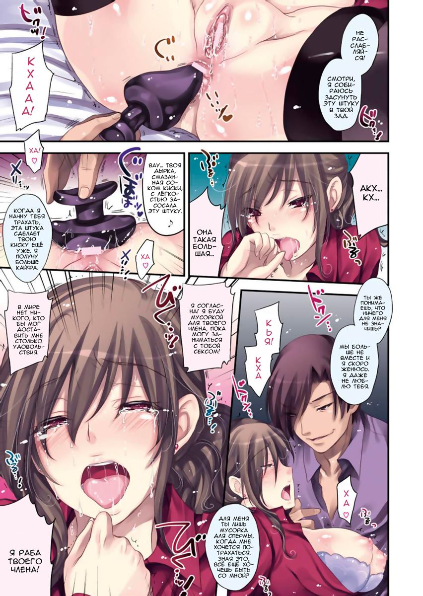 Wasurerarenai Anata page 5 full