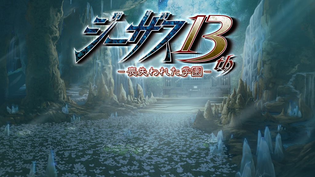 Jesus 13th -Ushinawareta Gakuen- page 1 full