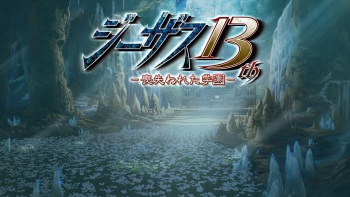 Jesus 13th -Ushinawareta Gakuen- cover