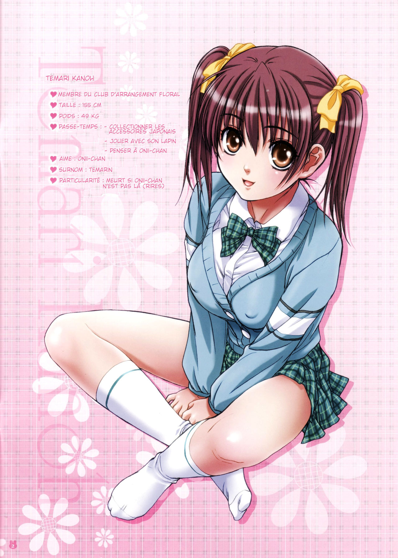 Imouto wa Boku no Koibito ~Houkago no Gakkou Hen~ | Ma petite soeur est ma petite amie - L'École après les cours - page 2 full