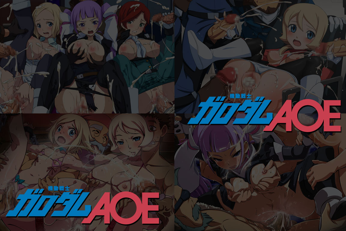 Yuumei Chara Kannou Shousetsu CG Collection No.234 機動戦士ガ○ダムA○E HaHa CG Syu page 2 full