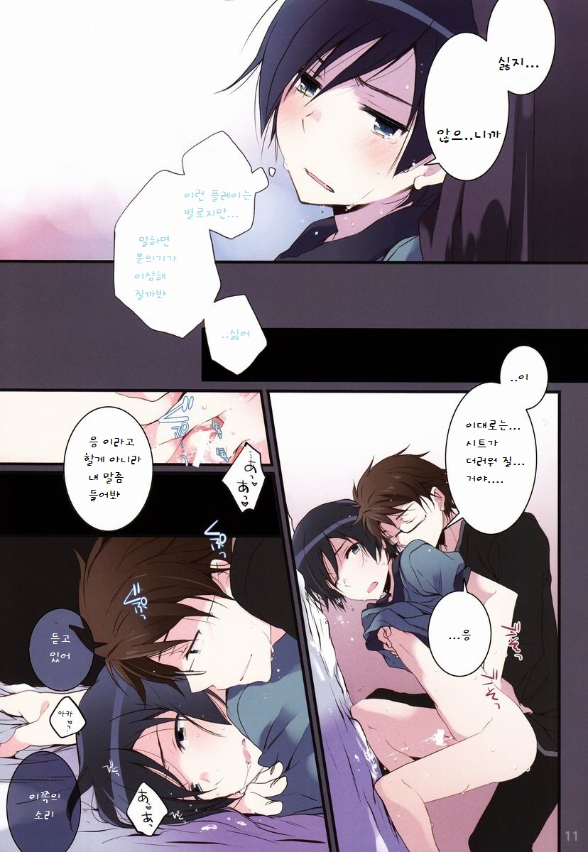 AkaKyou no Erohon | 아카쿄우 의 야한책 page 10 full