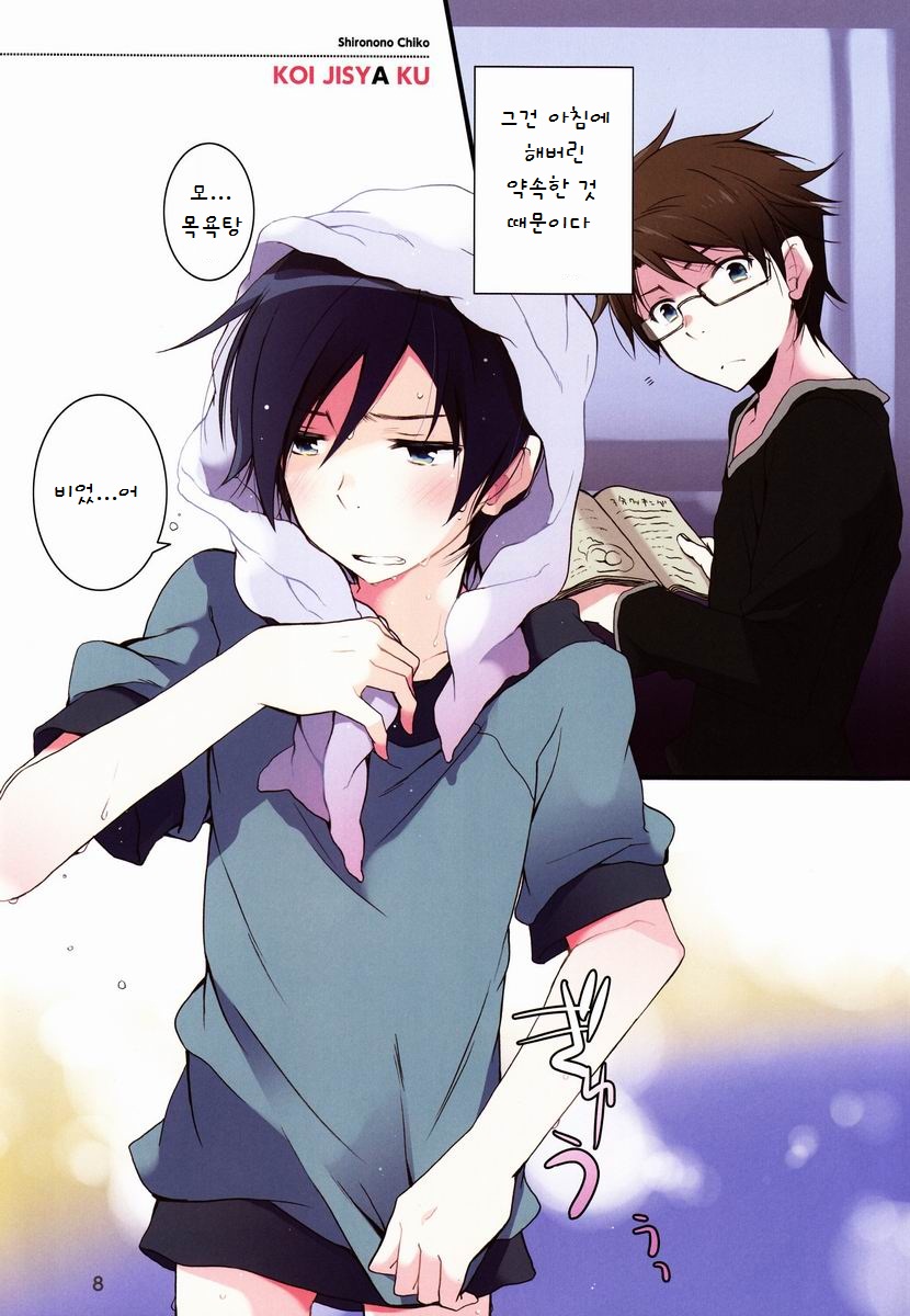 AkaKyou no Erohon | 아카쿄우 의 야한책 page 7 full