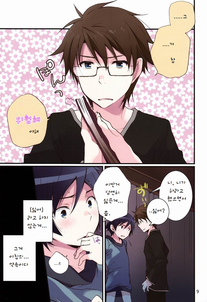 AkaKyou no Erohon | 아카쿄우 의 야한책 page 8 full