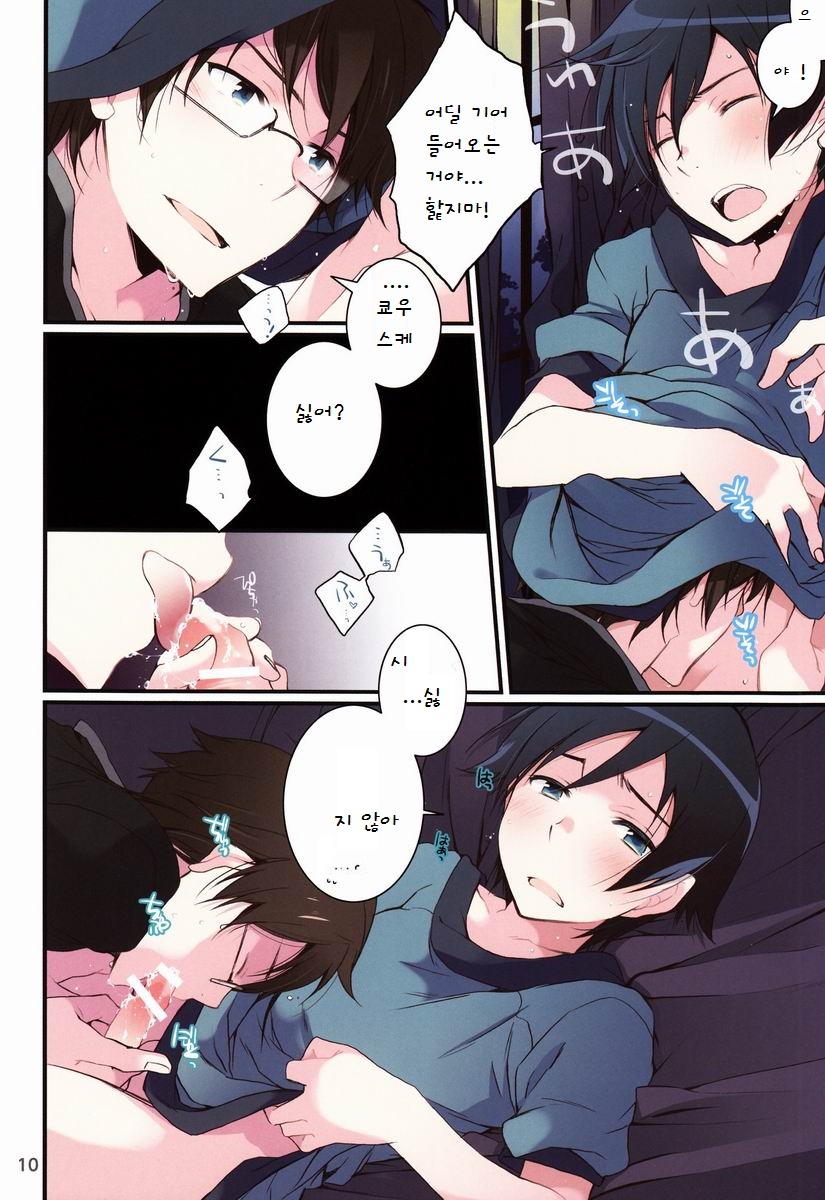AkaKyou no Erohon | 아카쿄우 의 야한책 page 9 full
