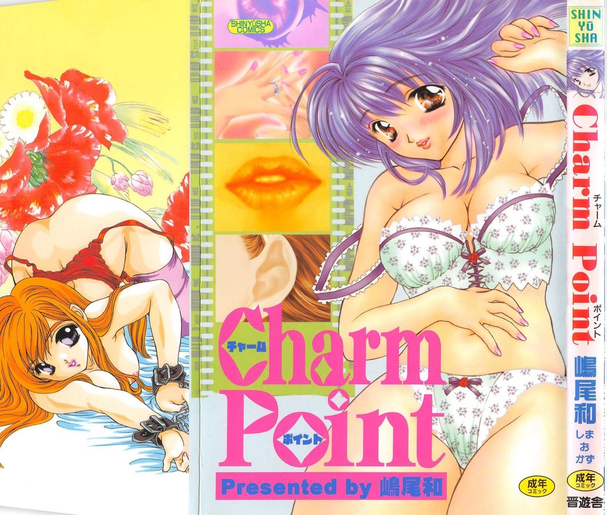 Charm Point page 1 full