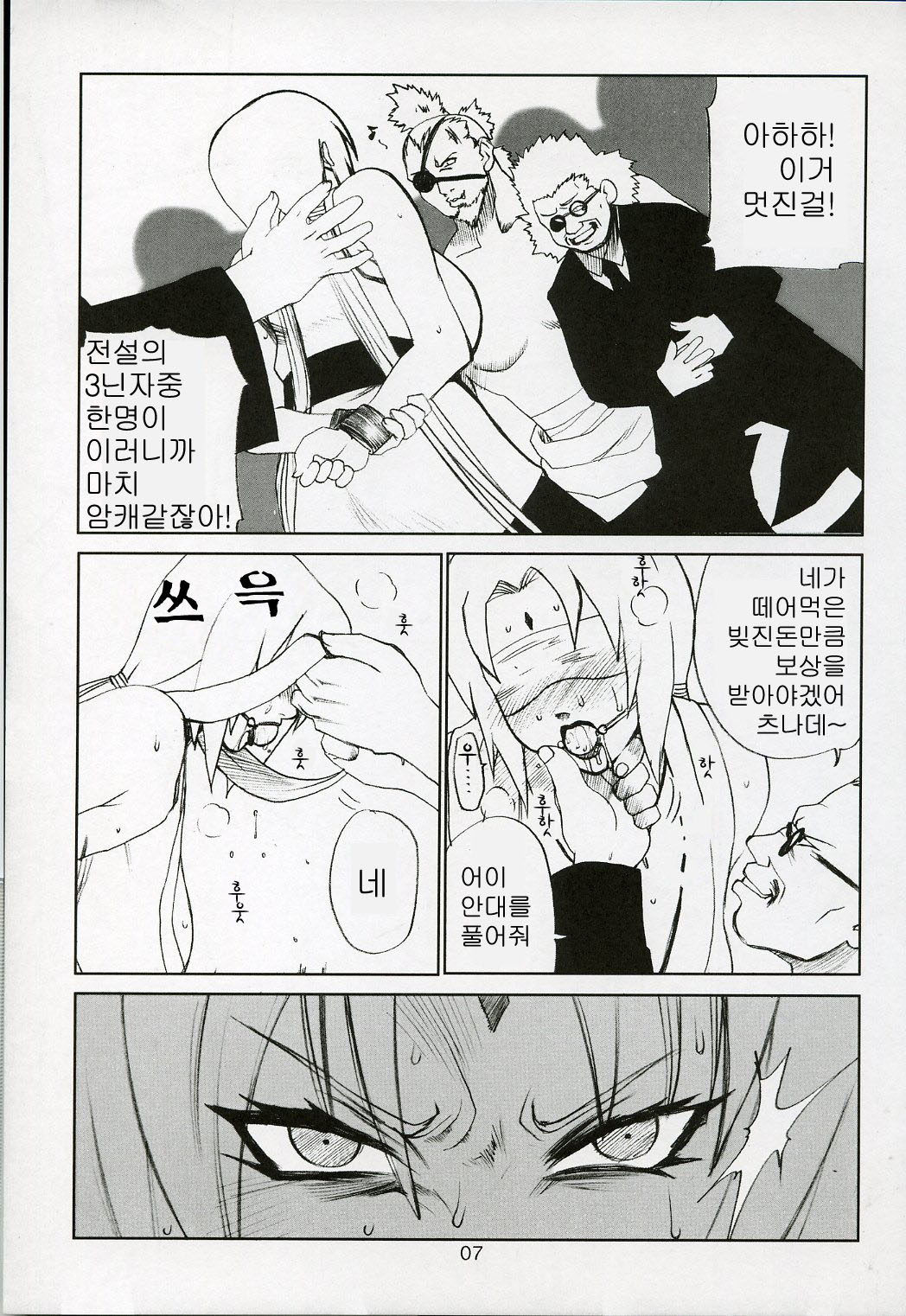 Adesugata Shiro Buta Hime page 6 full