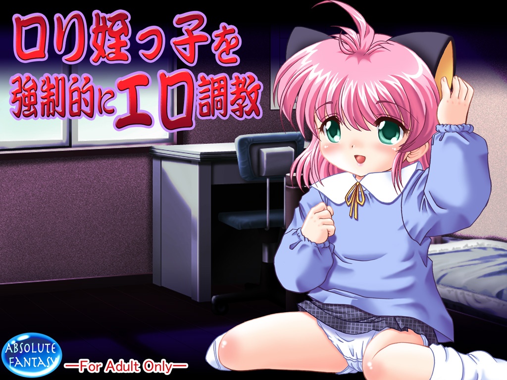 Loli Meikko wo Kyouseiteki ni Ero Choukyou page 2 full