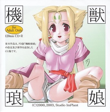 Kijyuurourou Ver.1.5 cover