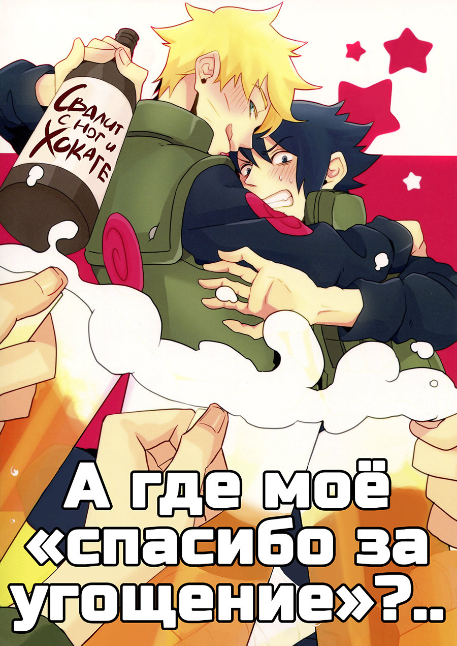 Gochisousama ga kikoenai? | А где моё "спасибо за угощение"?.. page 1 full