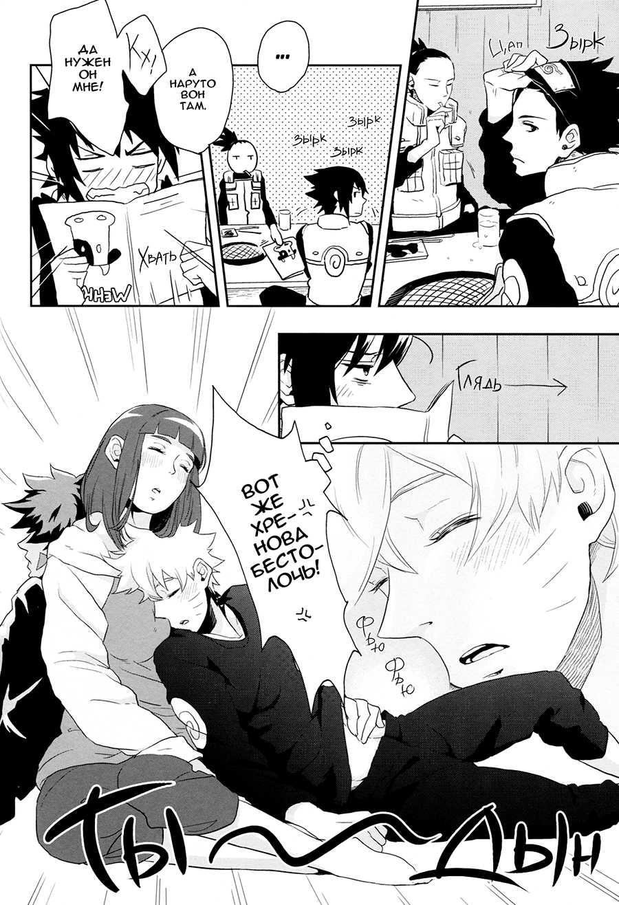 Gochisousama ga kikoenai? | А где моё "спасибо за угощение"?.. page 3 full