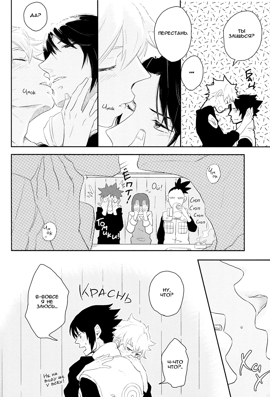 Gochisousama ga kikoenai? | А где моё "спасибо за угощение"?.. page 7 full