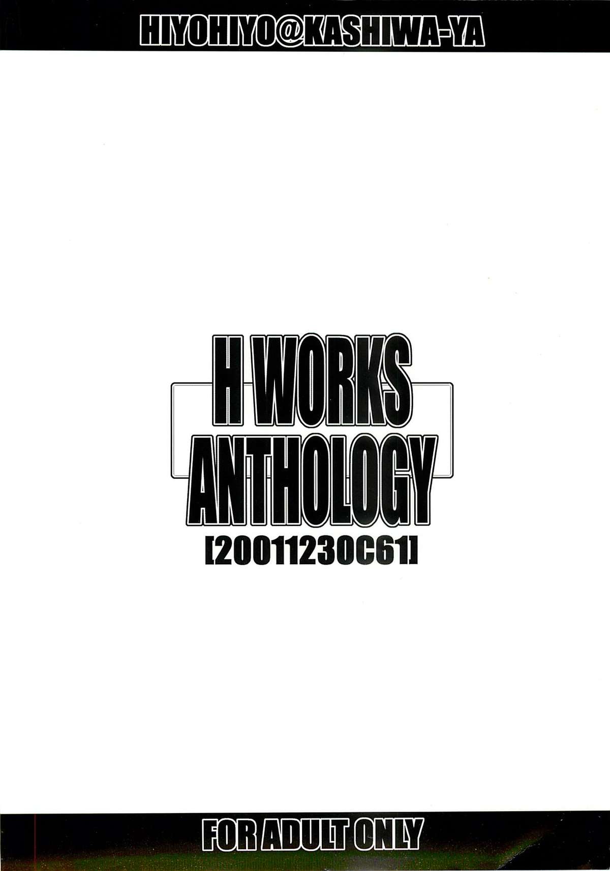 H WORKS ANTHOLOGY page 2 full