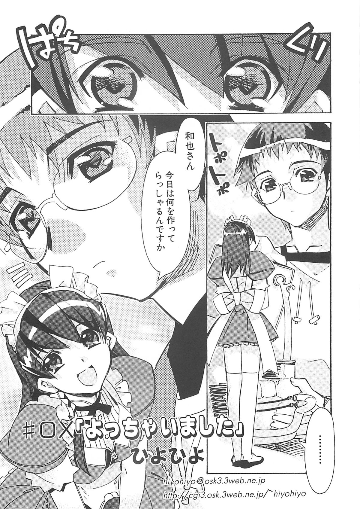 H WORKS ANTHOLOGY page 5 full