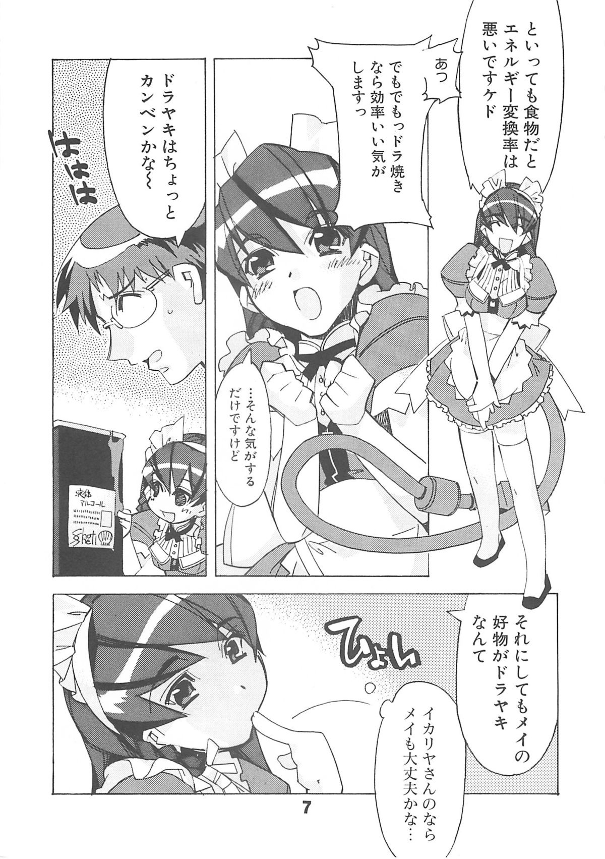 H WORKS ANTHOLOGY page 7 full