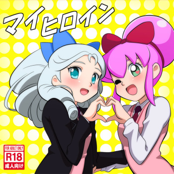 My Heroine cover