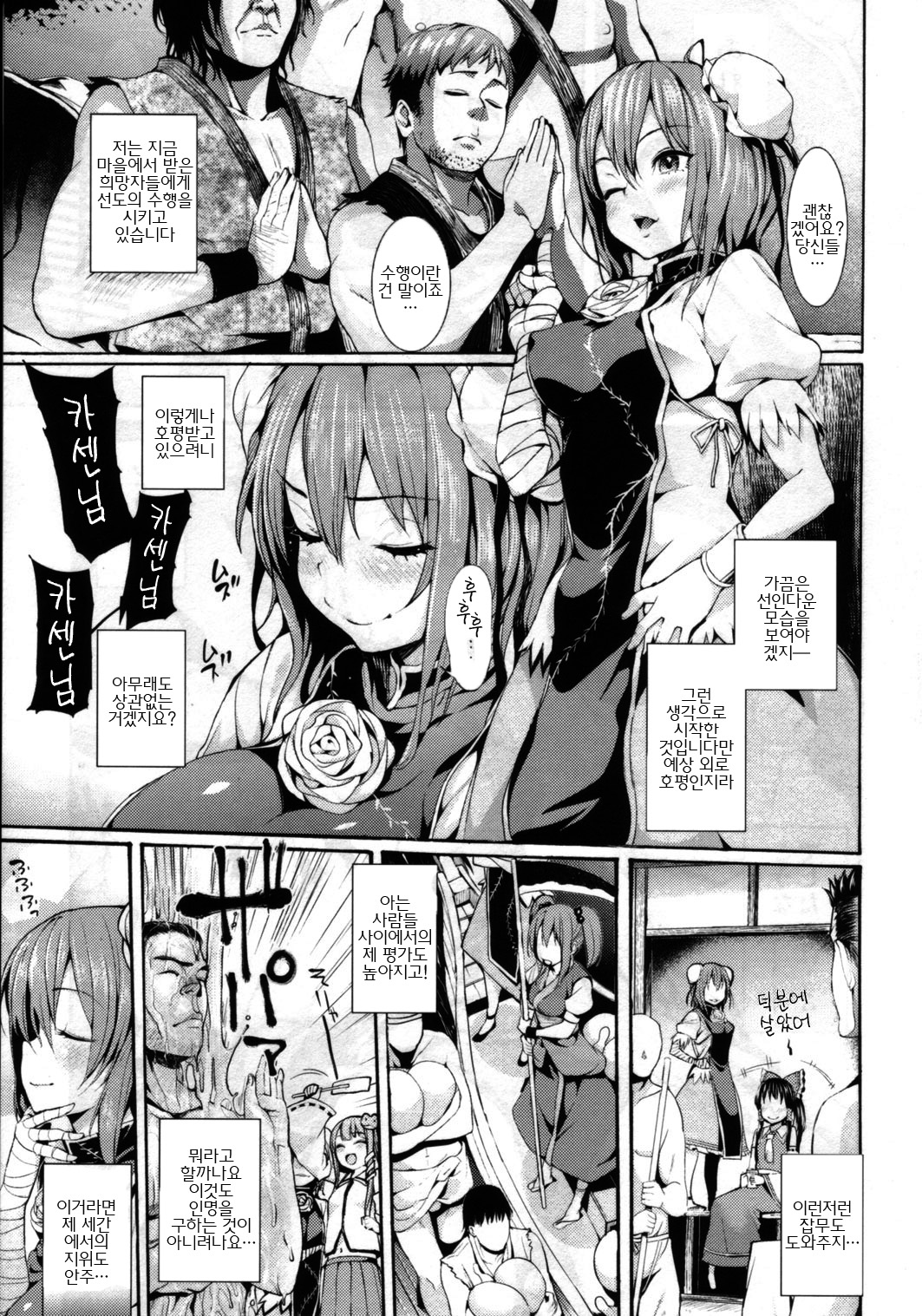 Momoiro Sign page 4 full