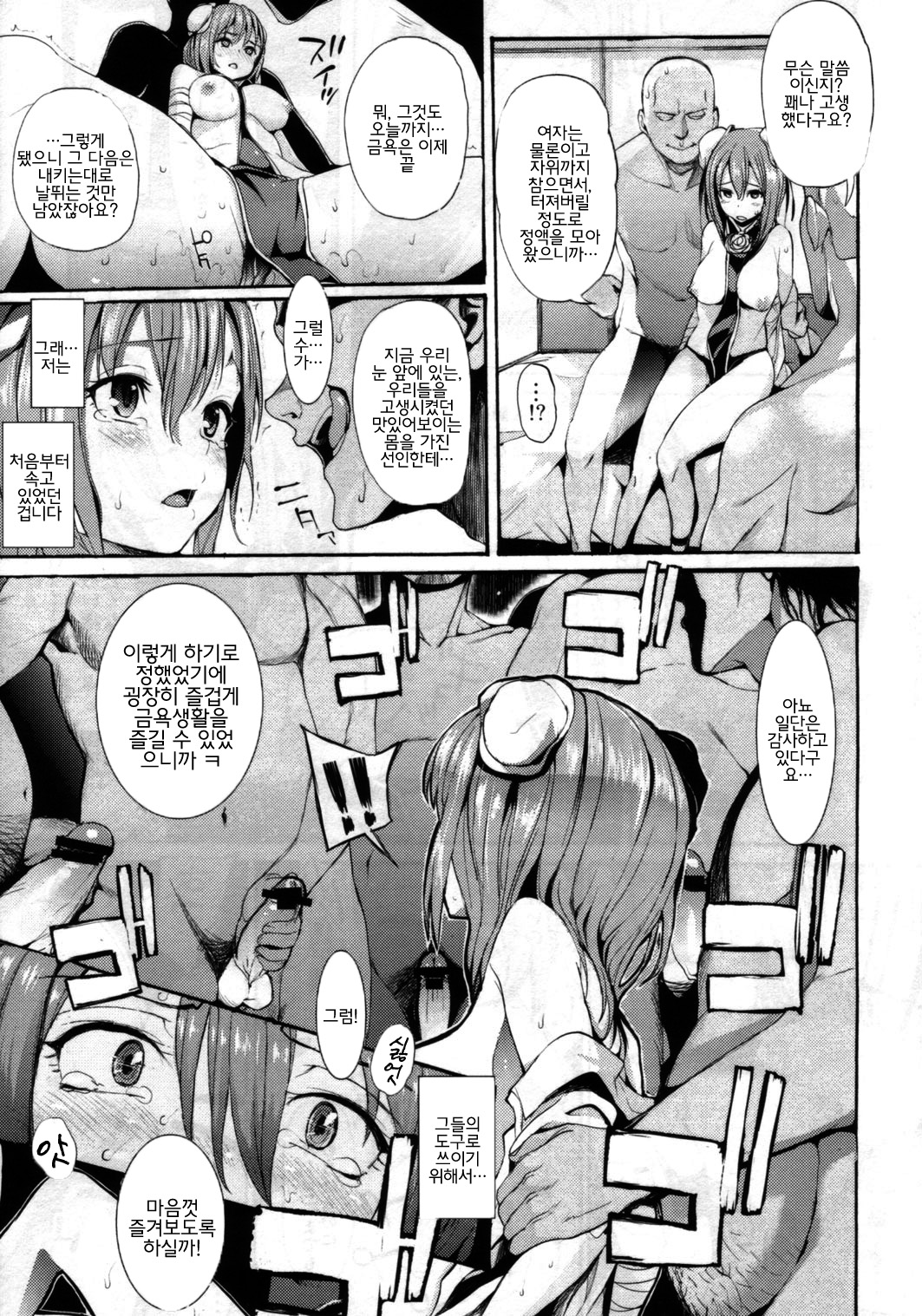 Momoiro Sign page 8 full