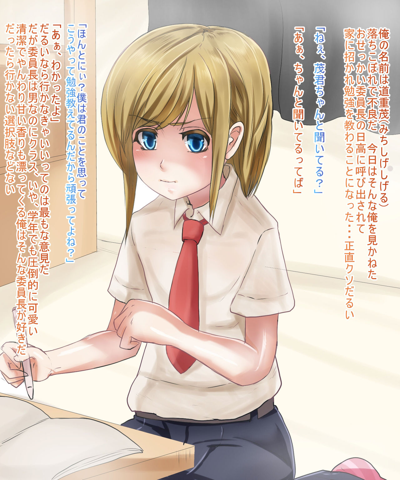 Osekkai na Iinchou wo Okashimakutte Mita page 6 full