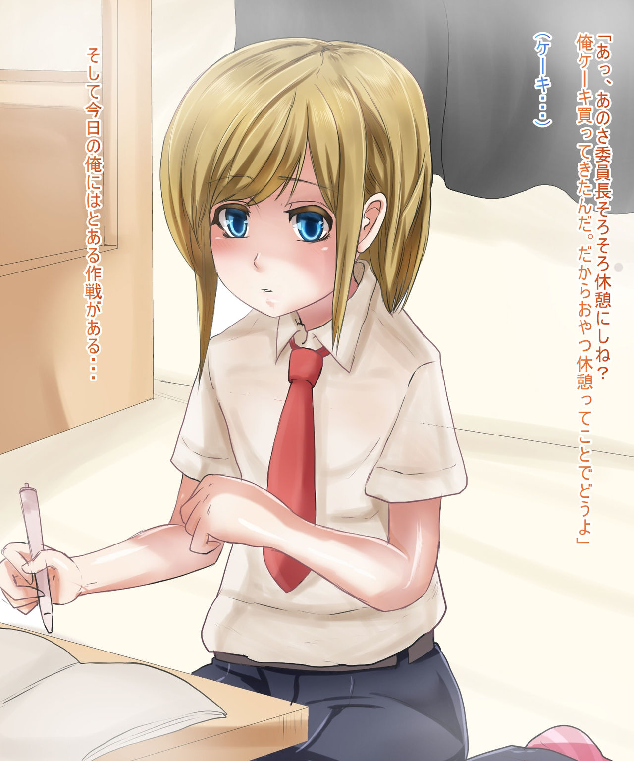 Osekkai na Iinchou wo Okashimakutte Mita page 7 full