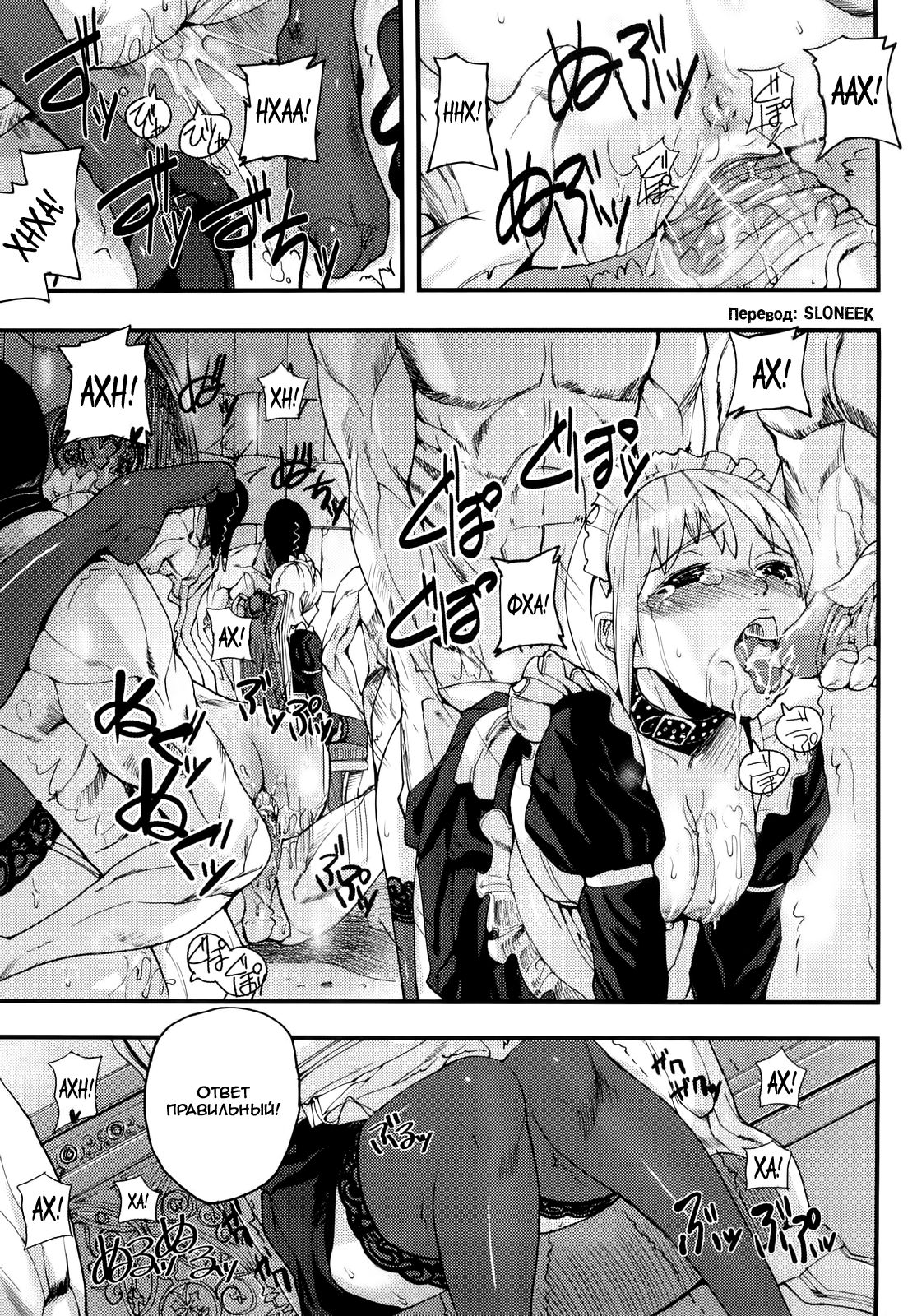 Cerebrum no Hitsugi Haitoku no Hanmegami - The Coffin of Cerebrum Immoral Demivenus Ch. 1-4 page 6 full