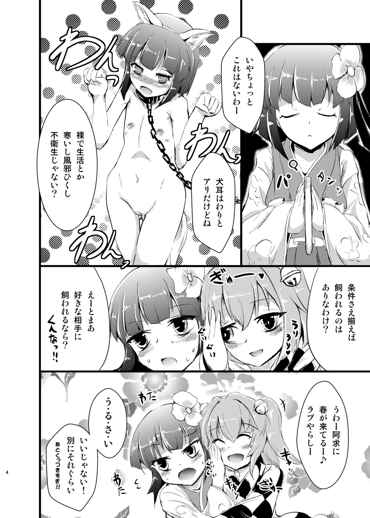 HENTAI GIRLS TALK page 6 full